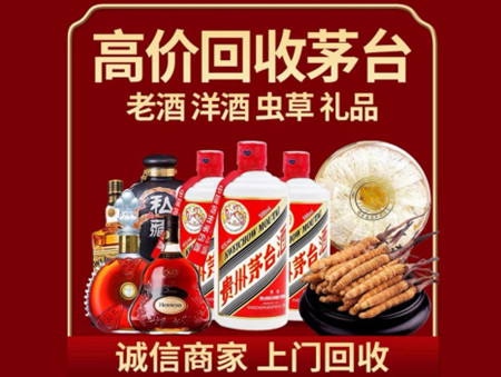 ​天水市名酒回收多少钱？
