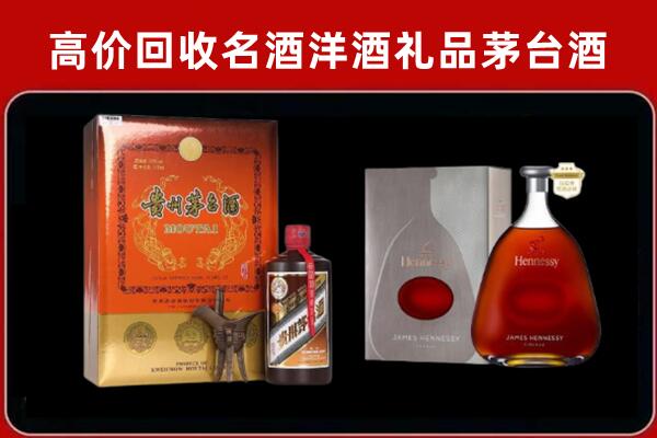 天水市回收轩尼诗