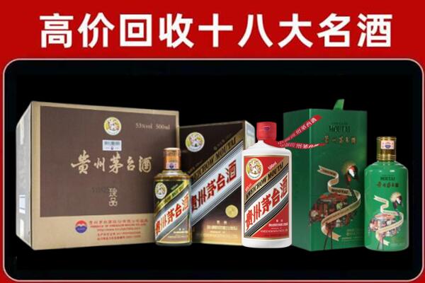 天水市回收铁盖茅台酒