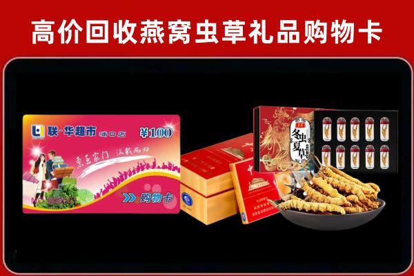 天水市回收礼品卡